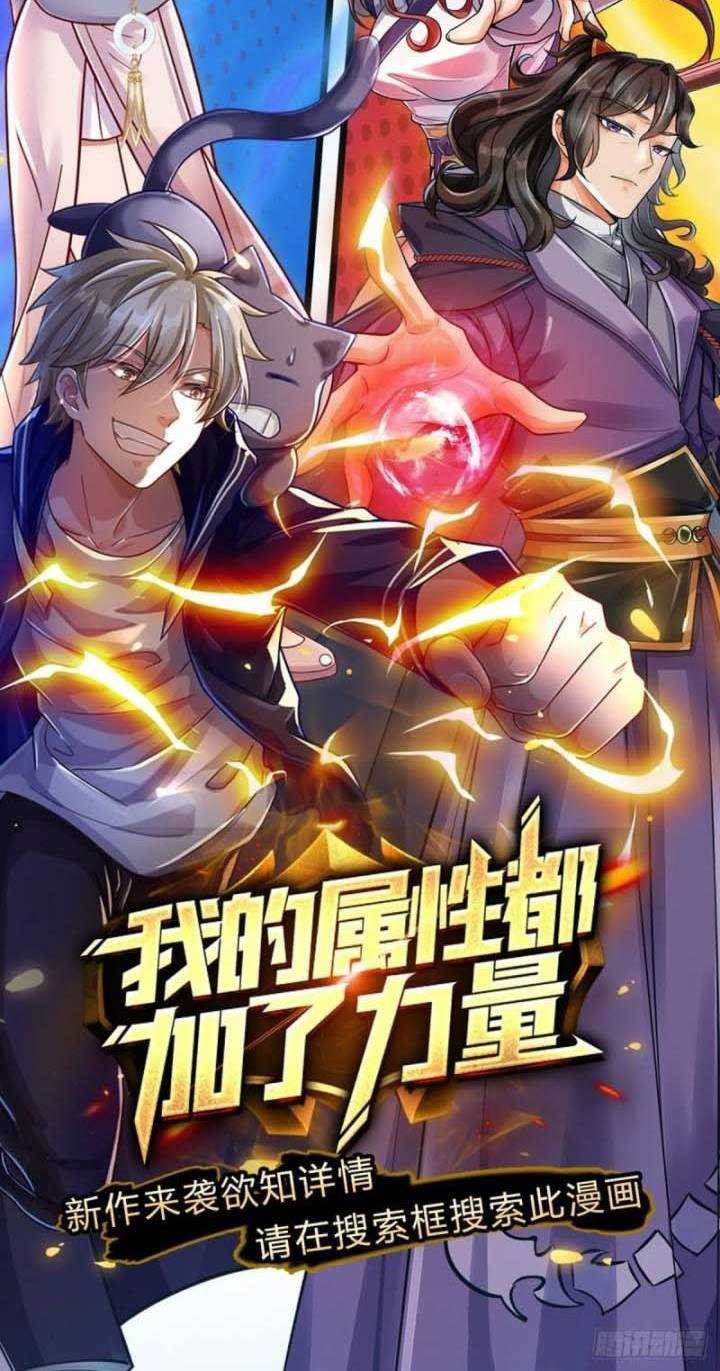 The Way of Domination Chapter 88 Gambar 65