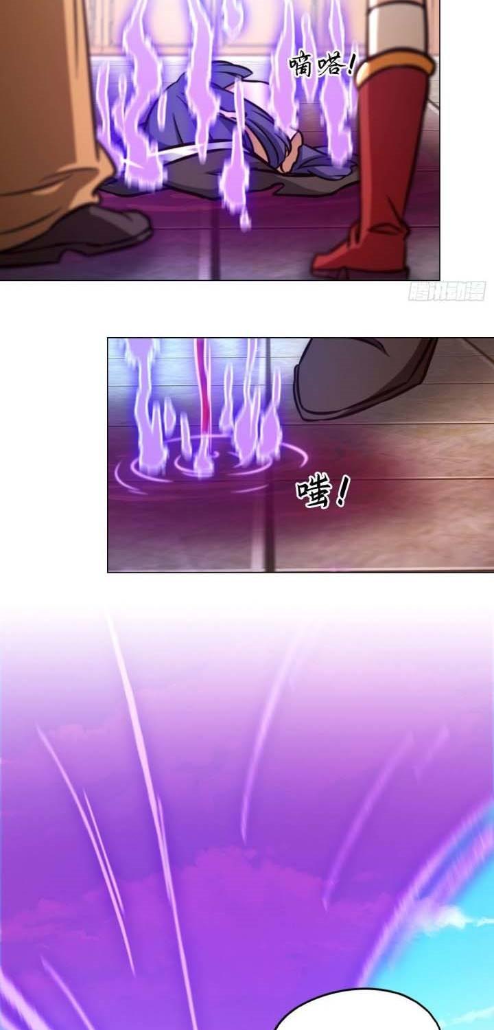 Everlasting God of Sword Chapter 167 33