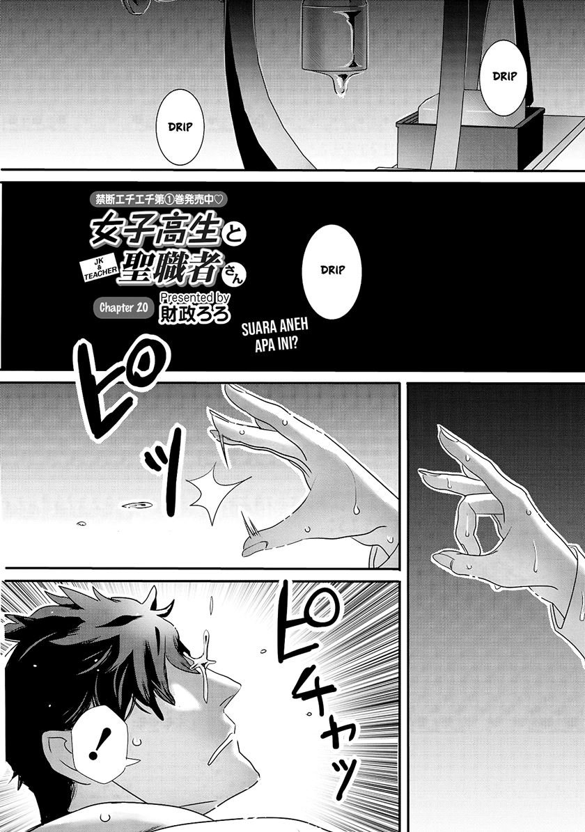 Baca Joshikousei to Seishokusha-san Chapter 20 Gambar 2