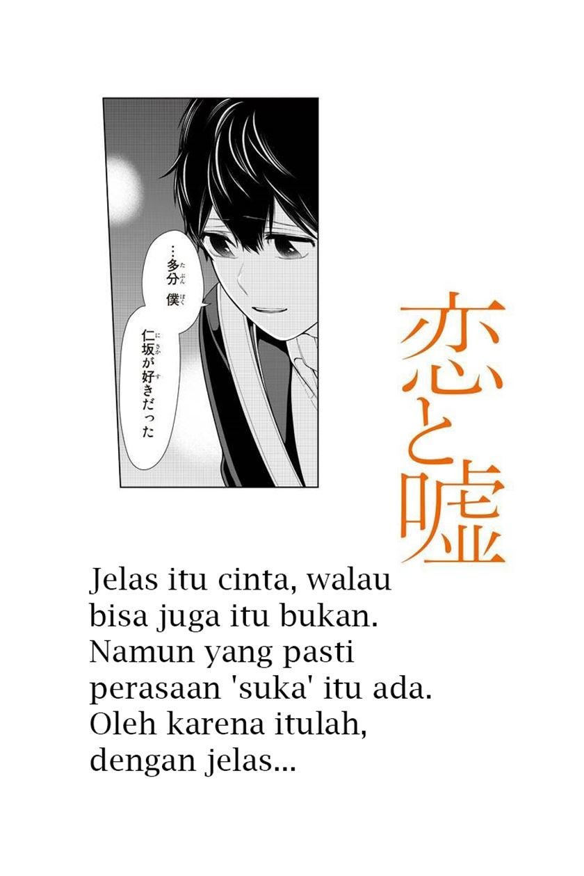 Baca Koi To Uso Chapter 214 Gambar 2