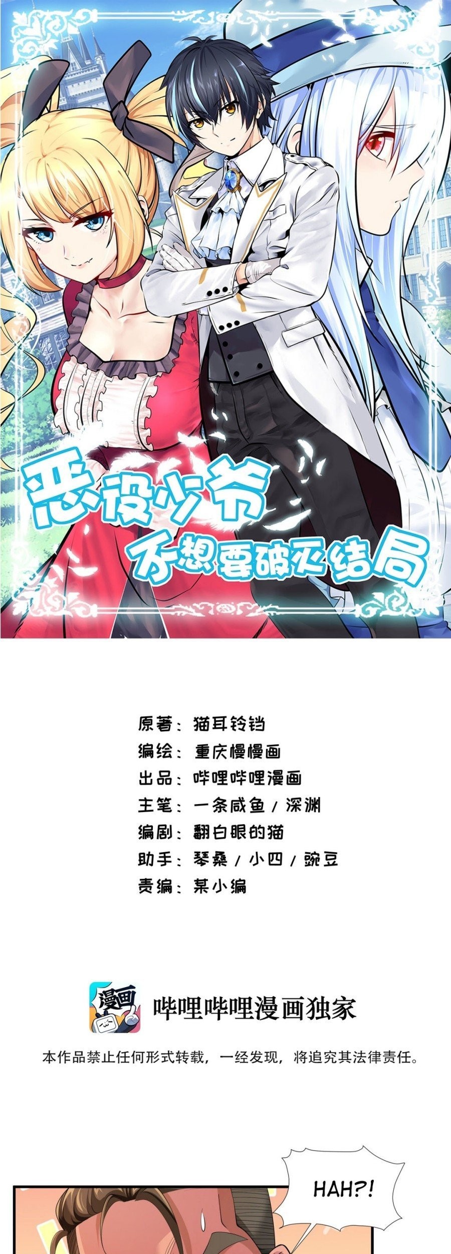 Baca  Little Tyrant Doesn’t Want to Meet with a Bad End Chapter 27 Gambar 2