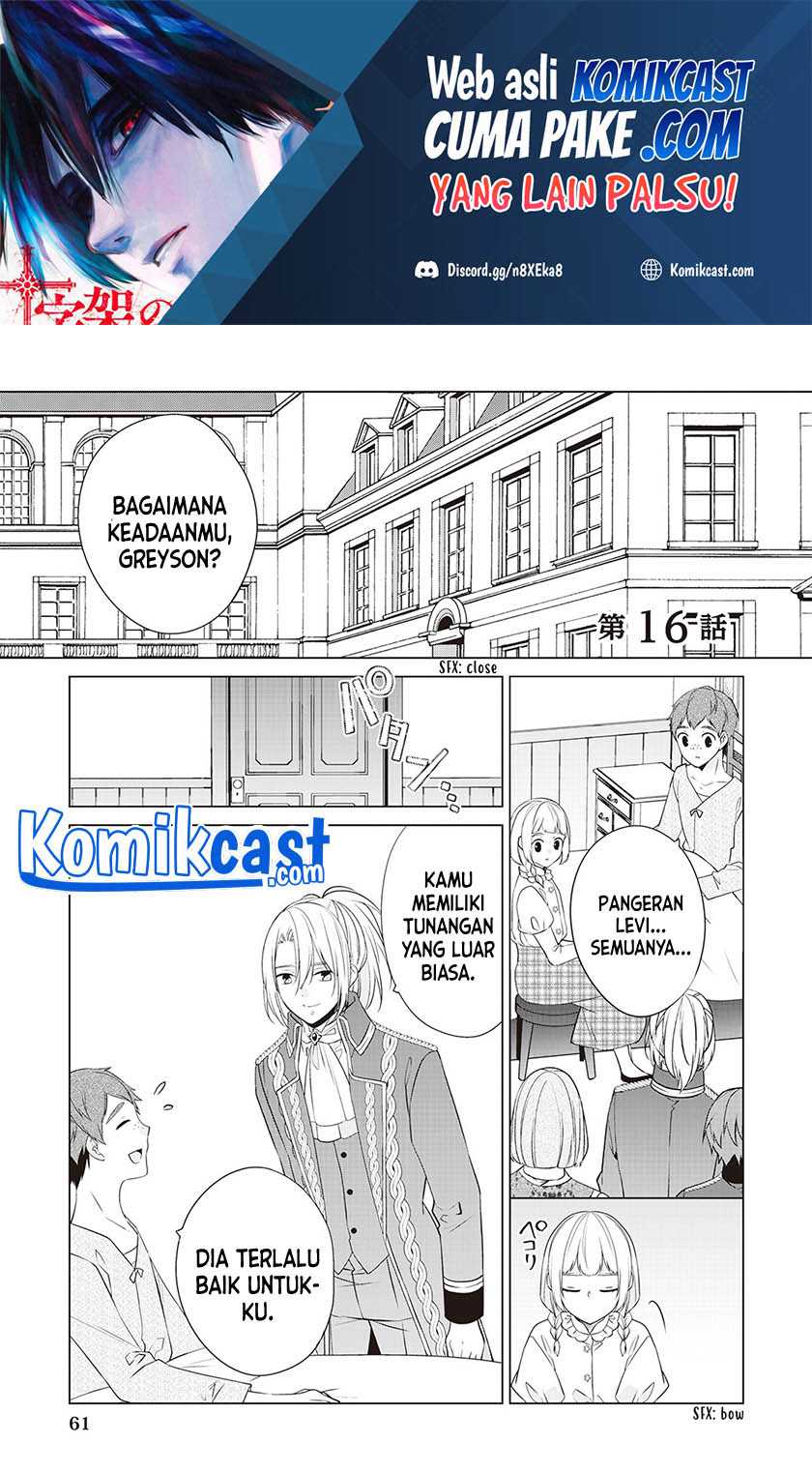 Baca Watashi wa Akuyaku Reijou Nanka Janai~! ! Yami Tsukaidakaratte Kanarazushimo Akuyakuda to Omou na yo! Chapter 16 Gambar 2