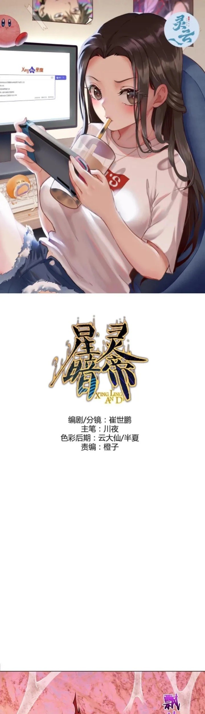 Baca  Dark Star Emperor Chapter 184 Gambar 2
