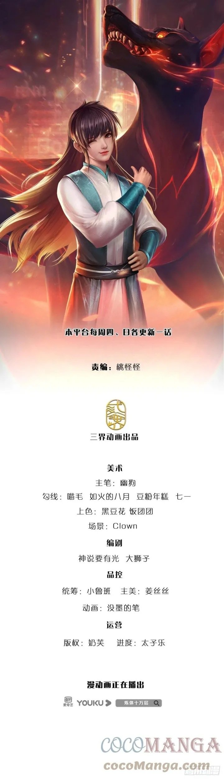 Baca  100.000 Layers Of Body Refining: I Raise All Emperor Chapter 127 Gambar 2