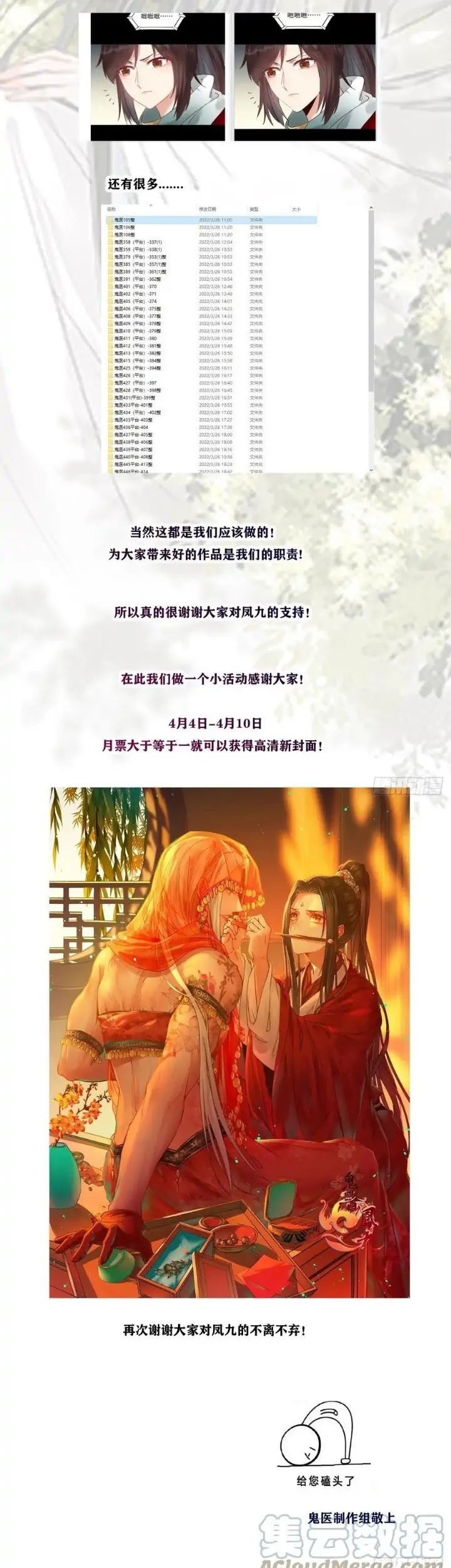 The Ghostly Doctor Chapter 463 Gambar 49