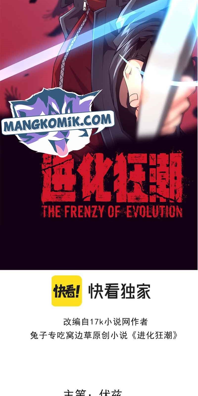 Evolution Frenzy Chapter 07 Gambar 3