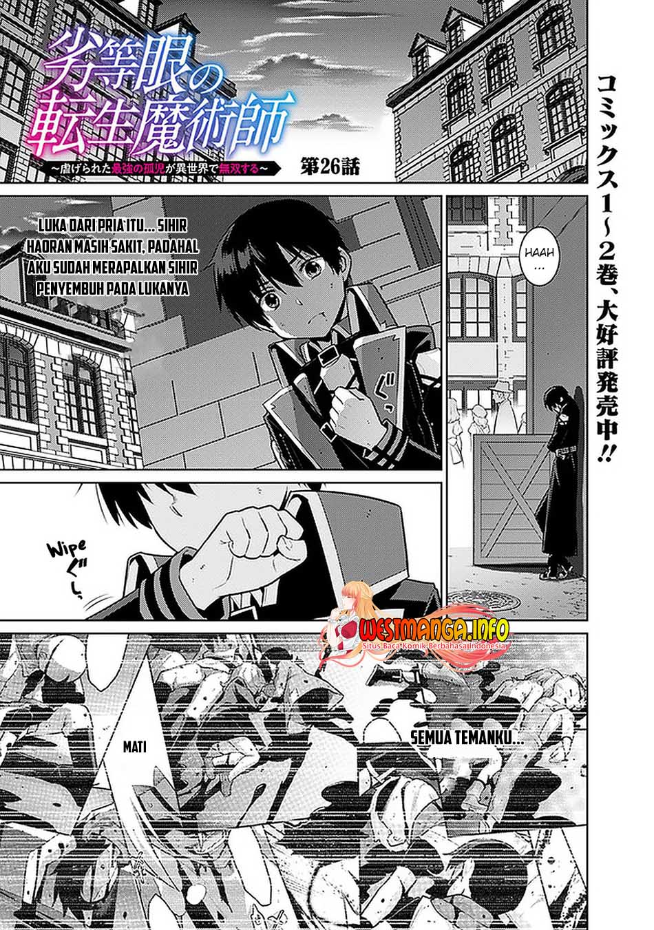Baca  Rettou Me no Tensei Majutsushi ~ Shiitage Rareta Saikyou no Minashigo ga Isekai de Musou Suru Chapter 26 Gambar 2