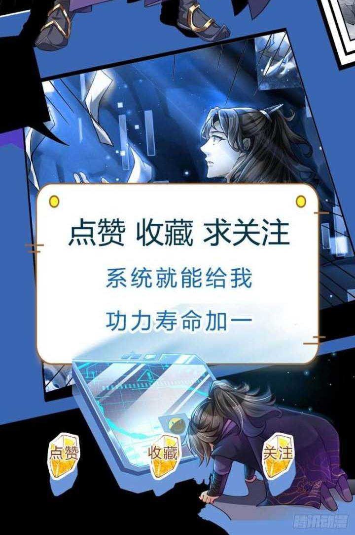 The Way of Domination Chapter 90 Gambar 31