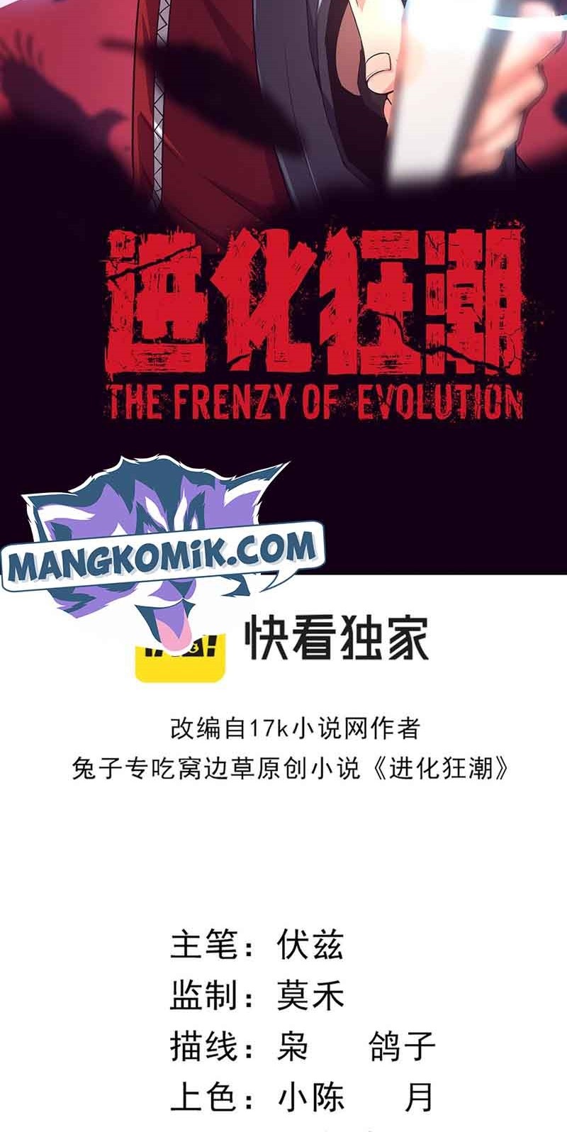 Evolution Frenzy Chapter 08 Gambar 5