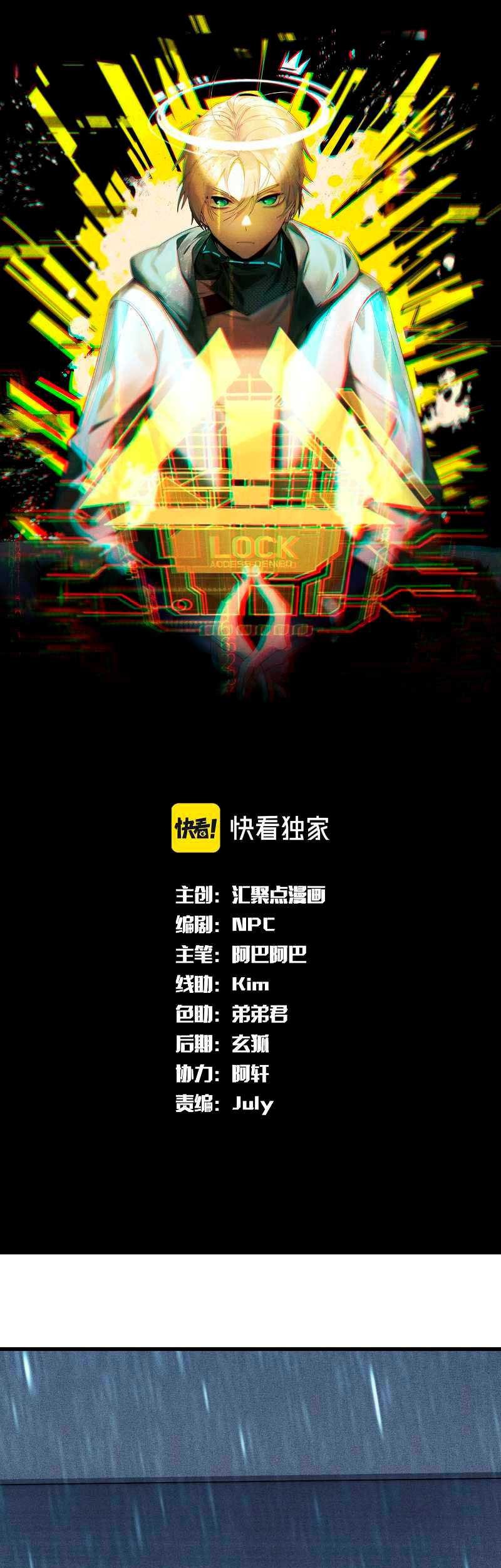 Baca  The Strongest Gamer Player (The Strongest Player) Chapter 06 Gambar 2