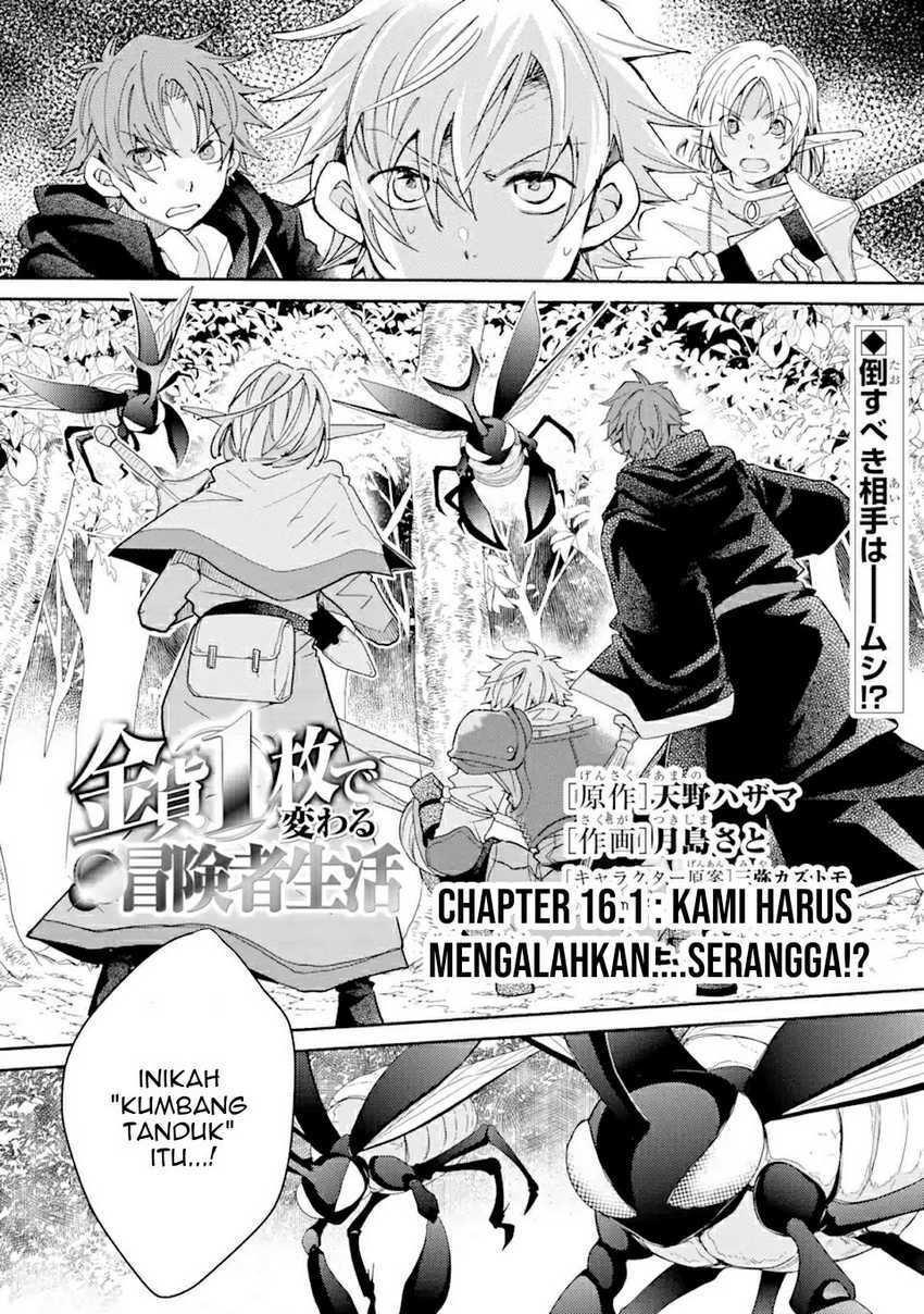 Baca Kinka 1-mai de Kawaru Boukensha Seikatsu Chapter 16.1 Gambar 2