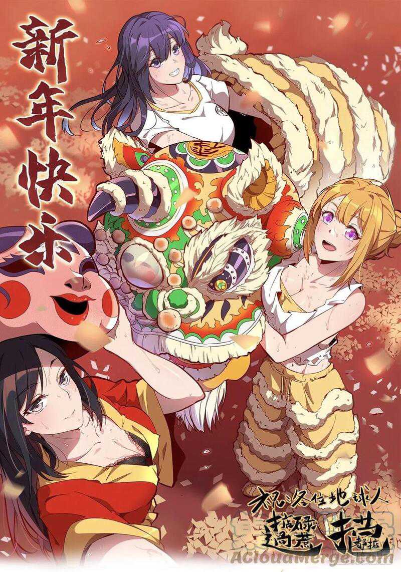 Baca The People on Earth are Too Ferocious Chapter 45 Gambar 2