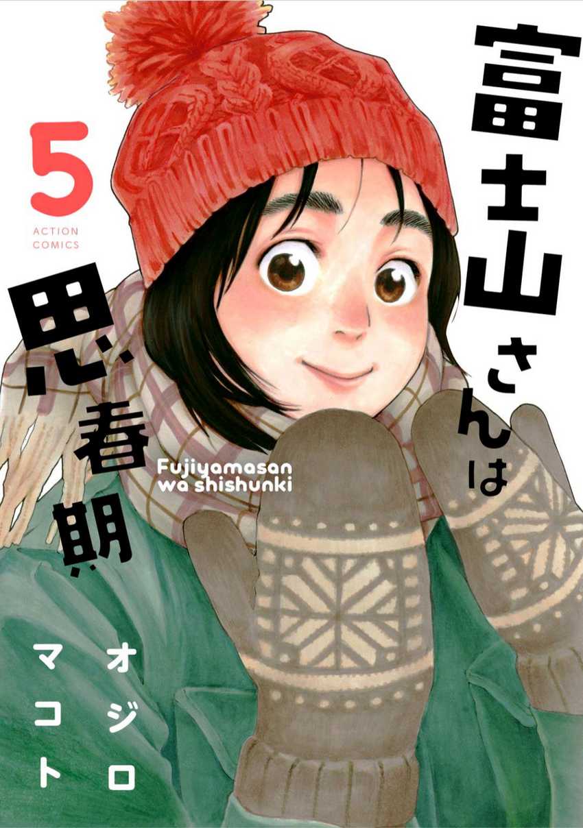 Baca Komik Fujiyama-san wa Shishunki Chapter 36 Gambar 1