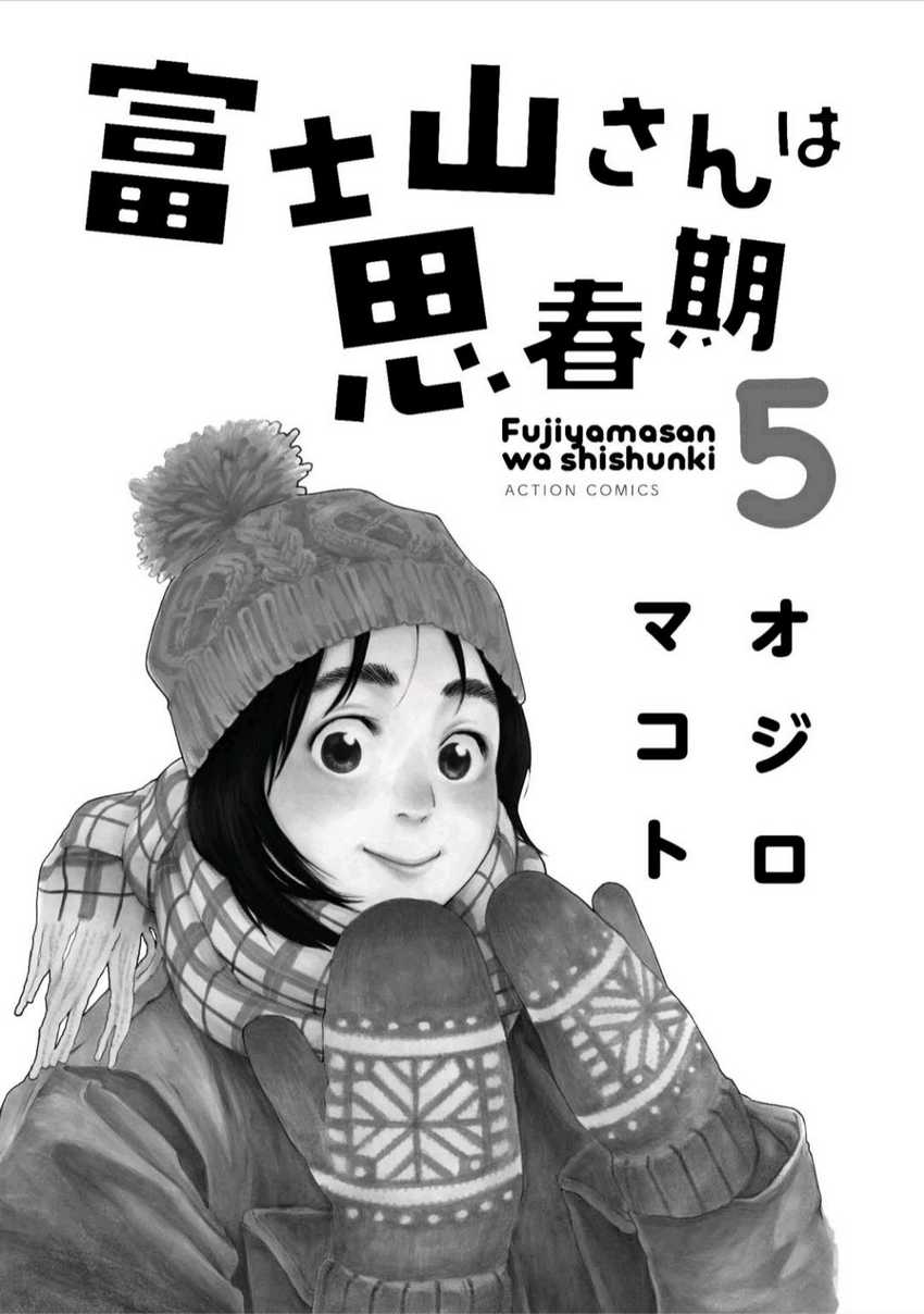 Baca Fujiyama-san wa Shishunki Chapter 36 Gambar 2