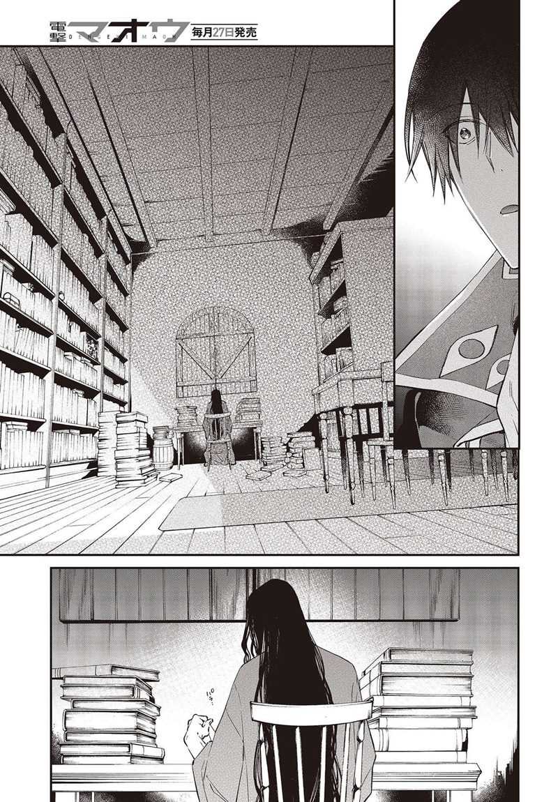 Realist Maou Niyoru Seiiki Naki Isekai Kaikaku Chapter 34 Gambar 14