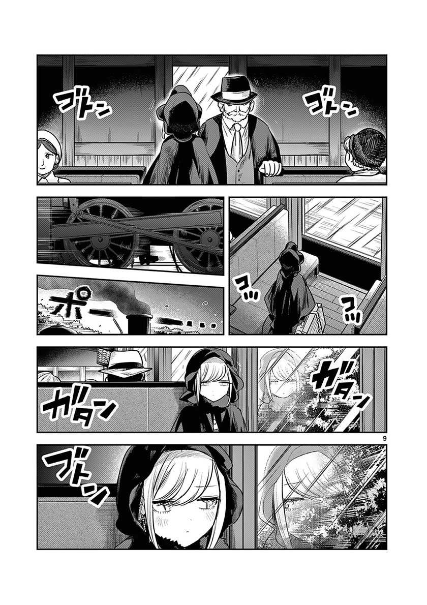 The Duke of Death and his Black Maid Chapter 217 Gambar 10