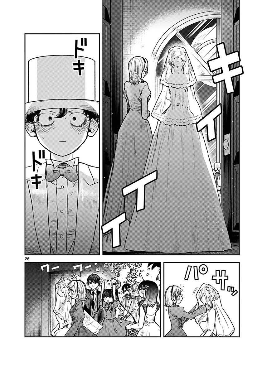 The Duke of Death and his Black Maid Chapter 217 Gambar 26