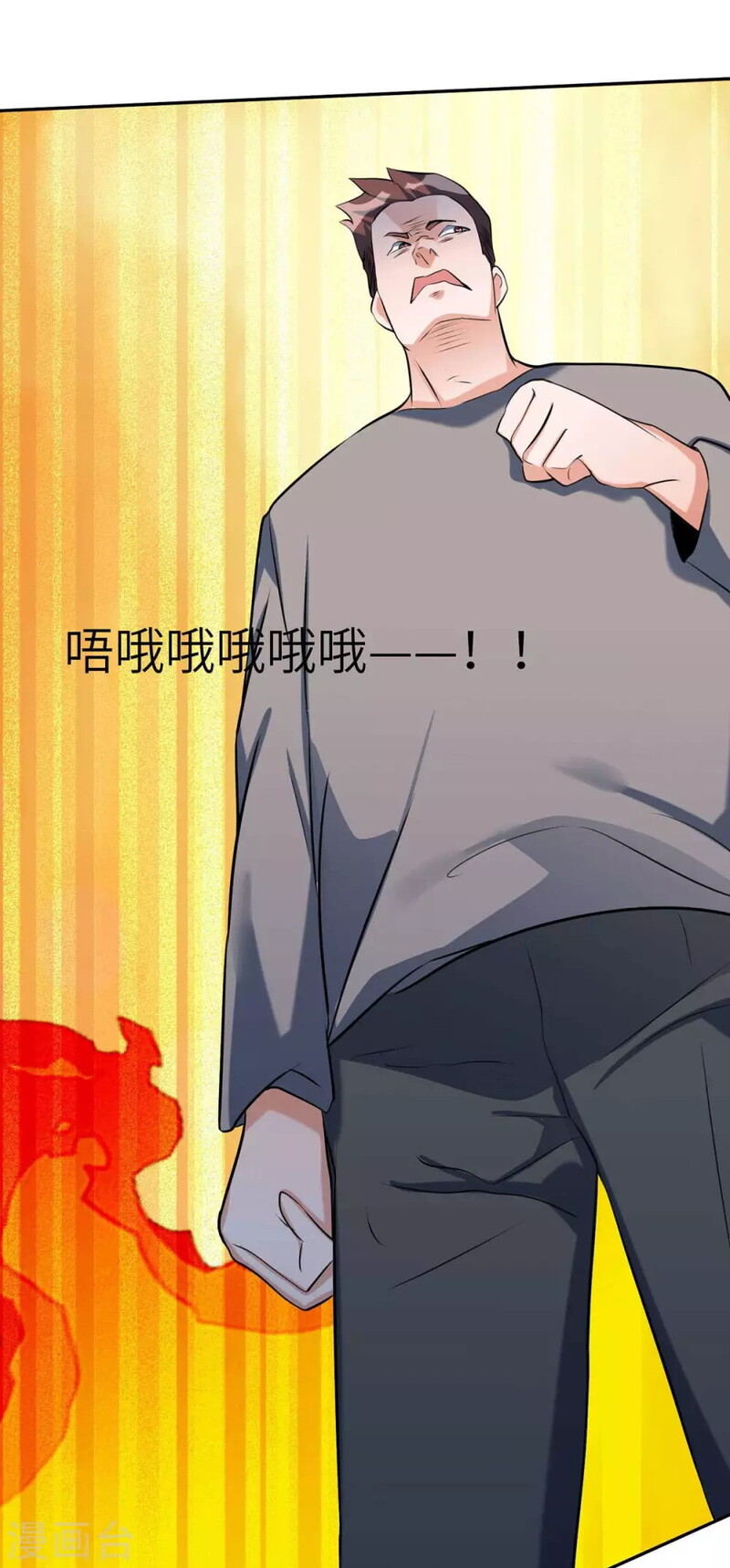 Emperor Son In Law Chapter 31 Gambar 12