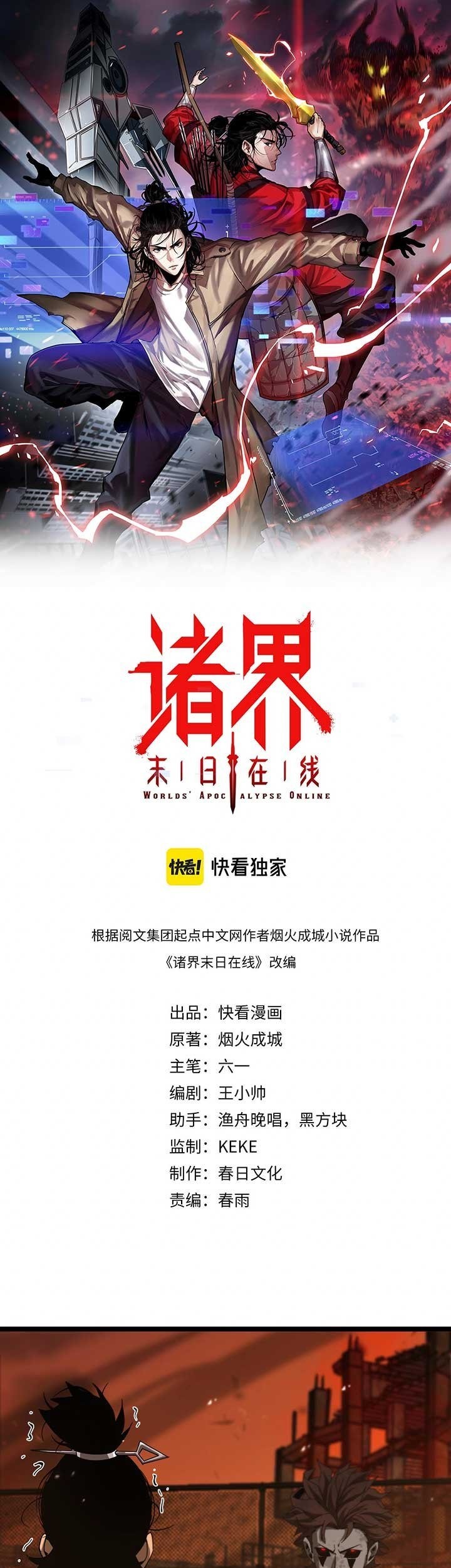 Baca  World’s Apocalypse Online Chapter 97 Gambar 2