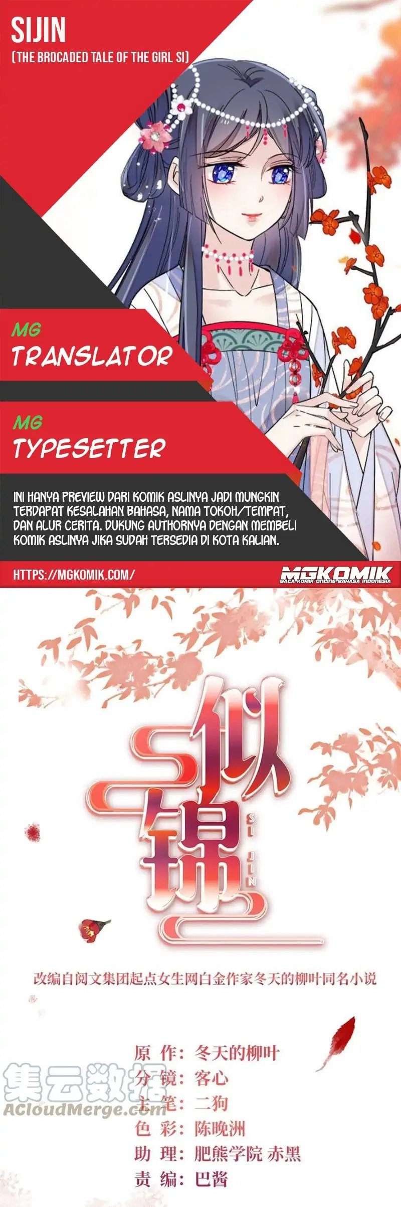 Baca Komik Sijin Chapter 230 Gambar 1