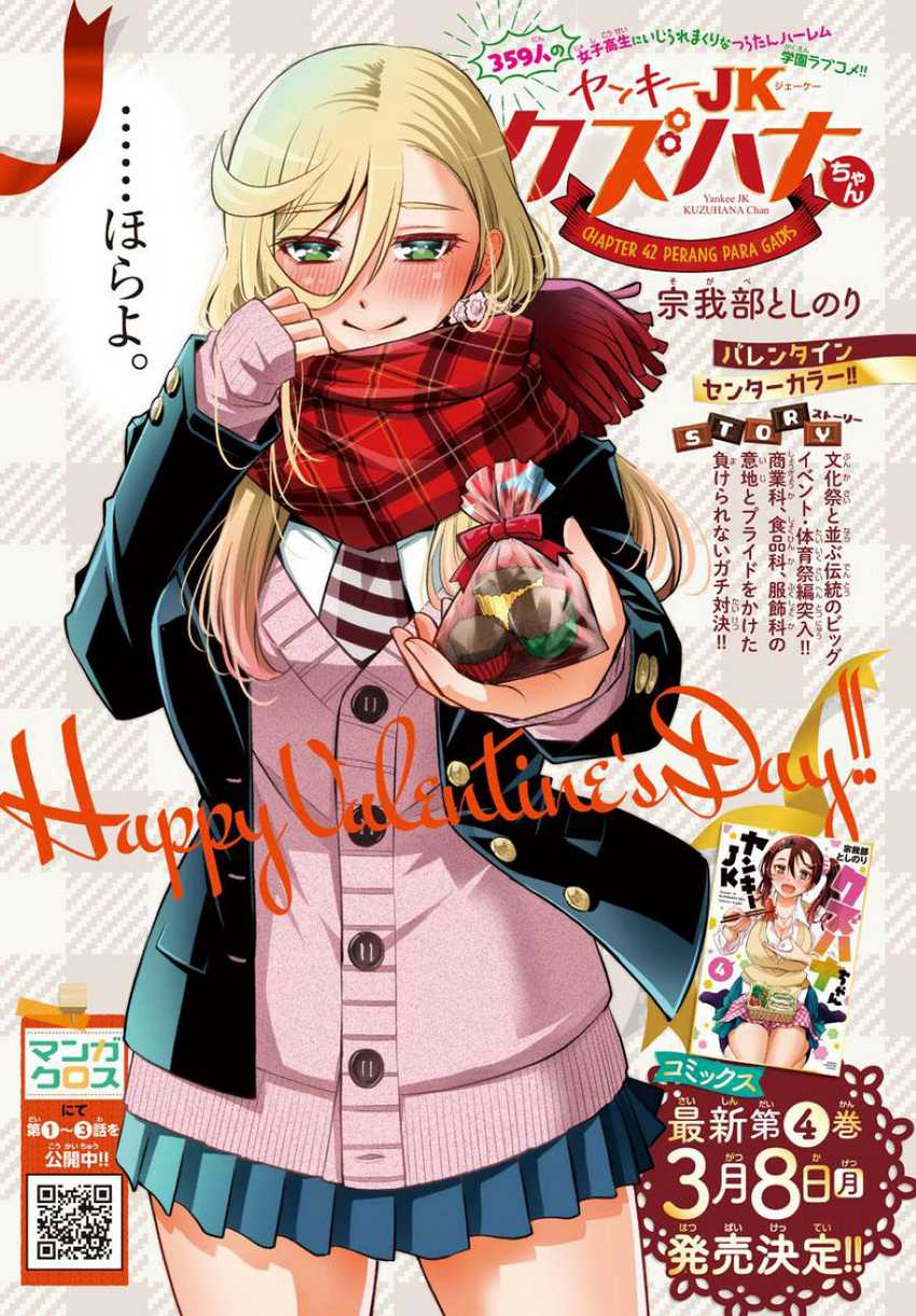 Baca Yankee JK Kuzuhana-chan Chapter 42 Gambar 2