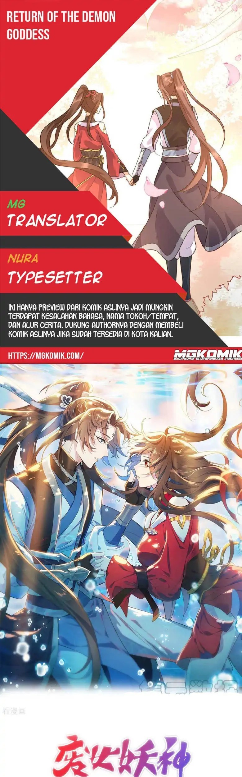 Baca Komik Return The Demon Goddess Chapter 82 Gambar 1