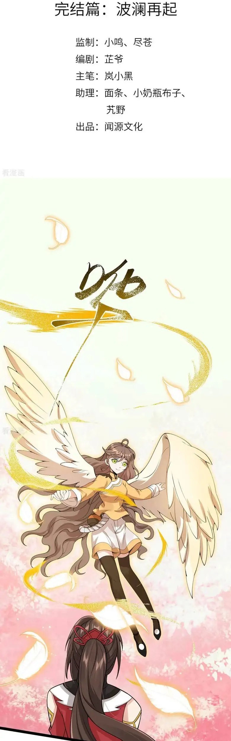 Return The Demon Goddess Chapter 82 Gambar 3