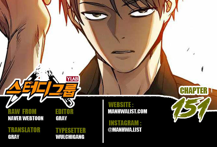 Baca Komik Study Group Chapter 151 Gambar 1