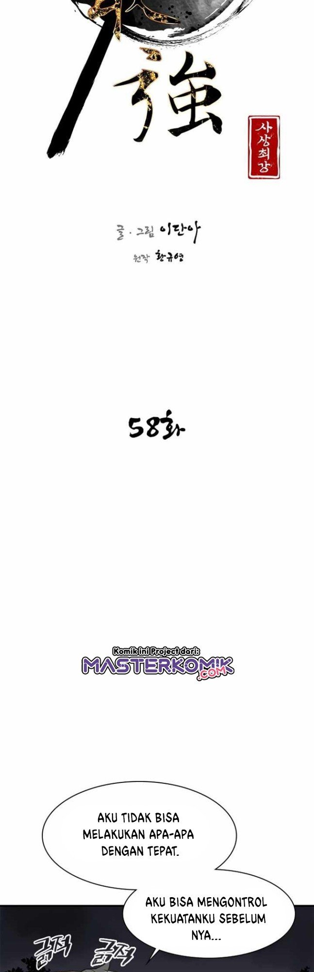 The Strongest in History Chapter 58 Gambar 7