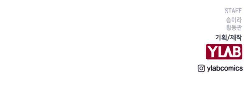 True Education Chapter 76 Gambar 79