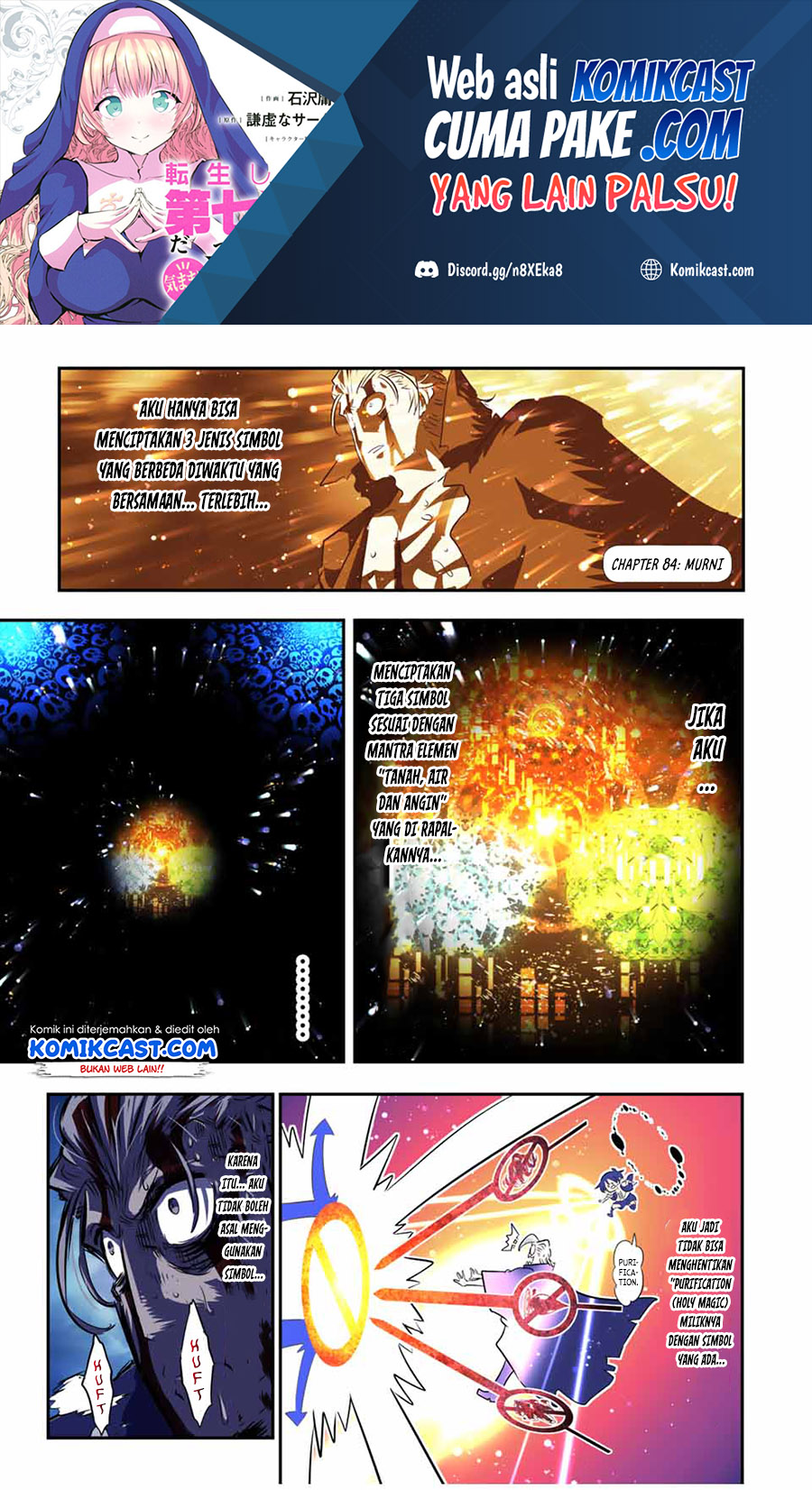 Baca Tensei Shitara dai Nana Ouji dattanode, Kimamani Majutsu o Kiwamemasu Chapter 84 Gambar 2