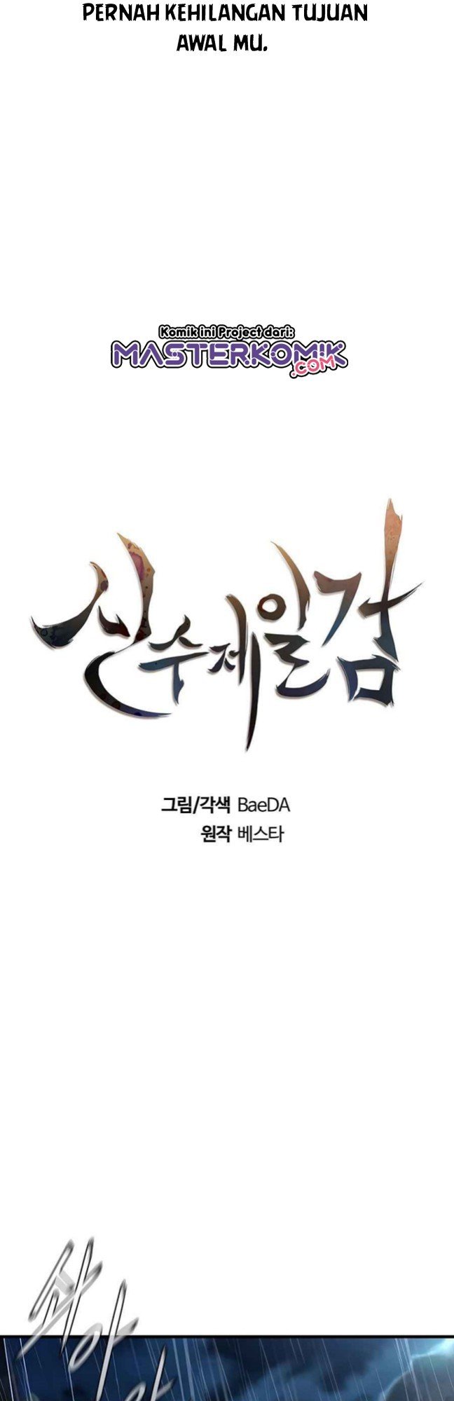 Sinsu Jeil Sword Chapter 40 Gambar 14