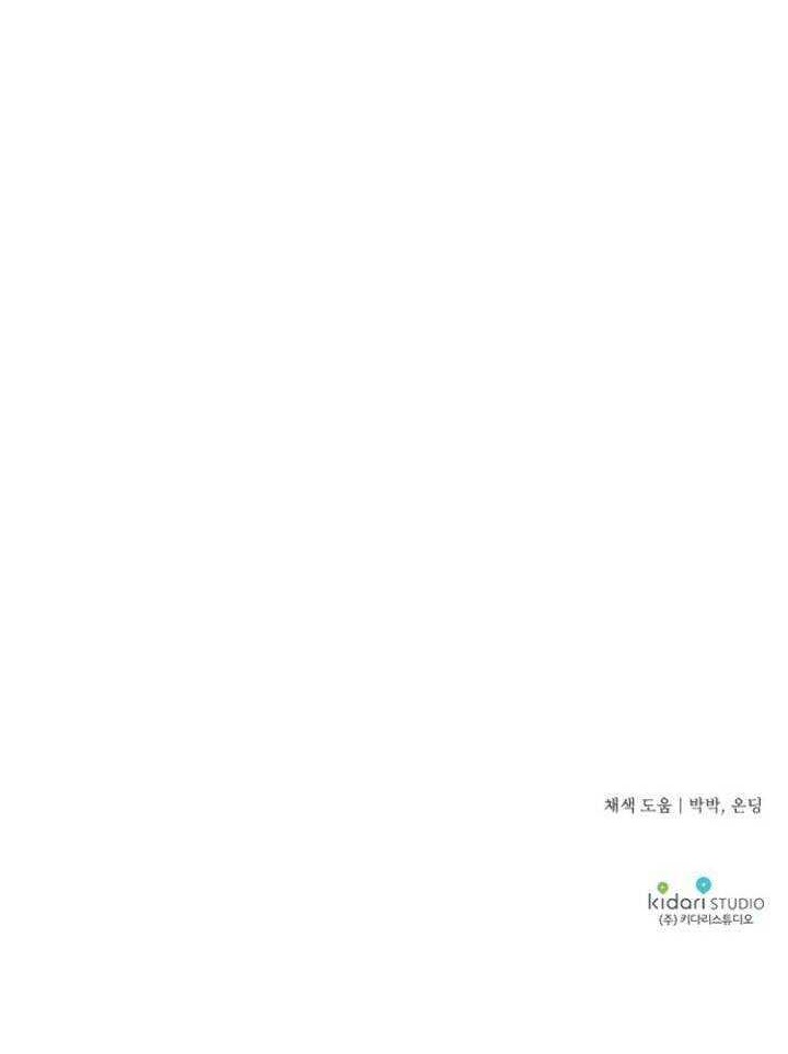 Blinded By The Setting Sun Chapter 63 Gambar 68