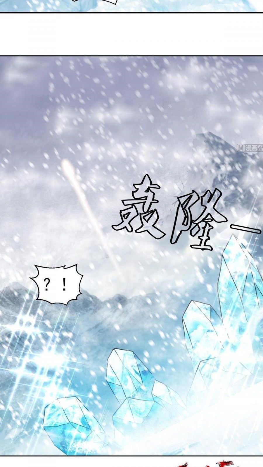 The Nine Heaven of Martial Arts Chapter 234 Gambar 13