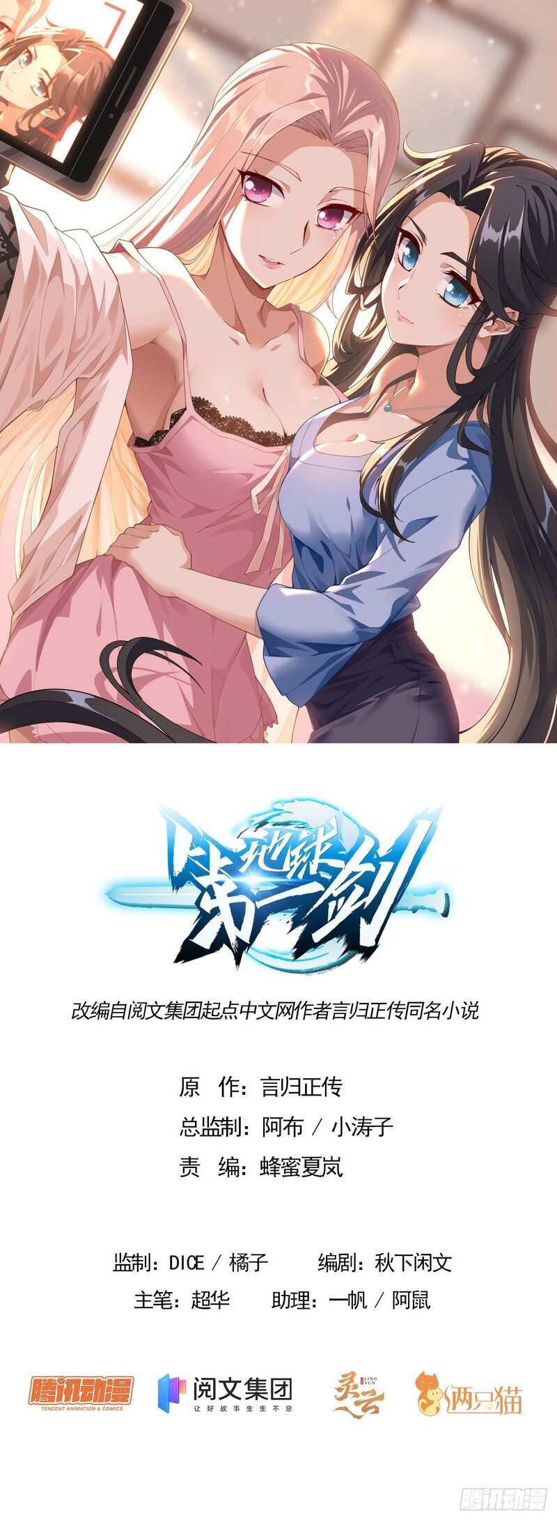 Baca  The First Sword of Earth Chapter 28 Gambar 2