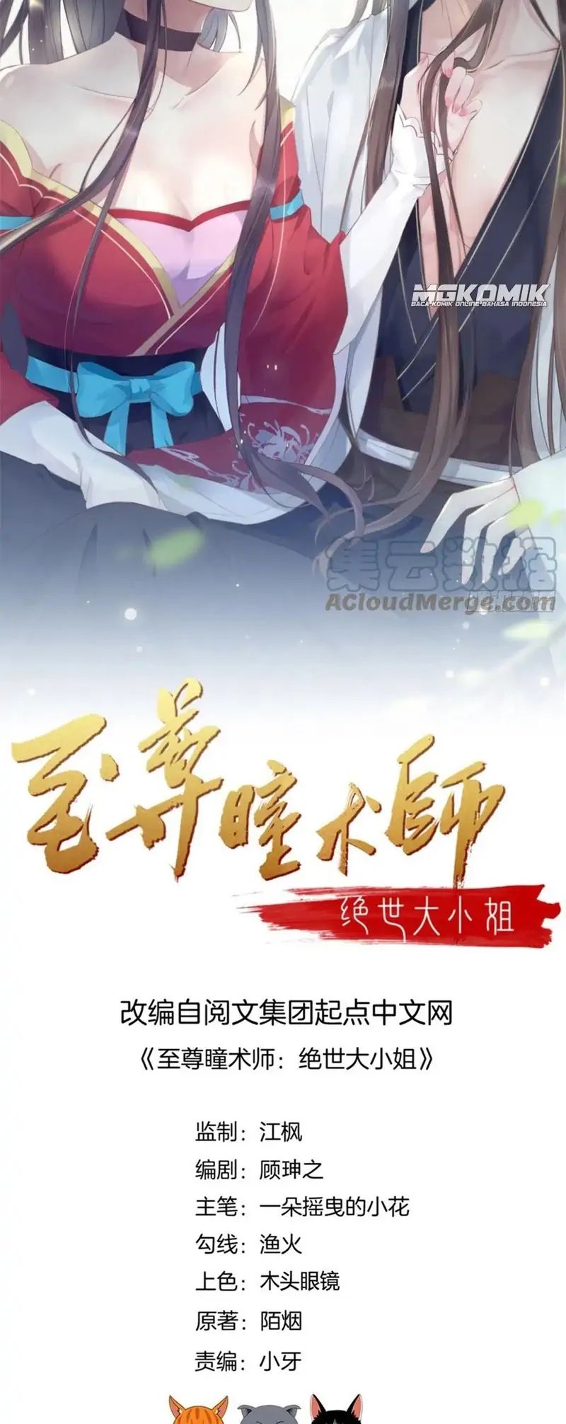 Baca Pupillary Master Chapter 266 Gambar 2