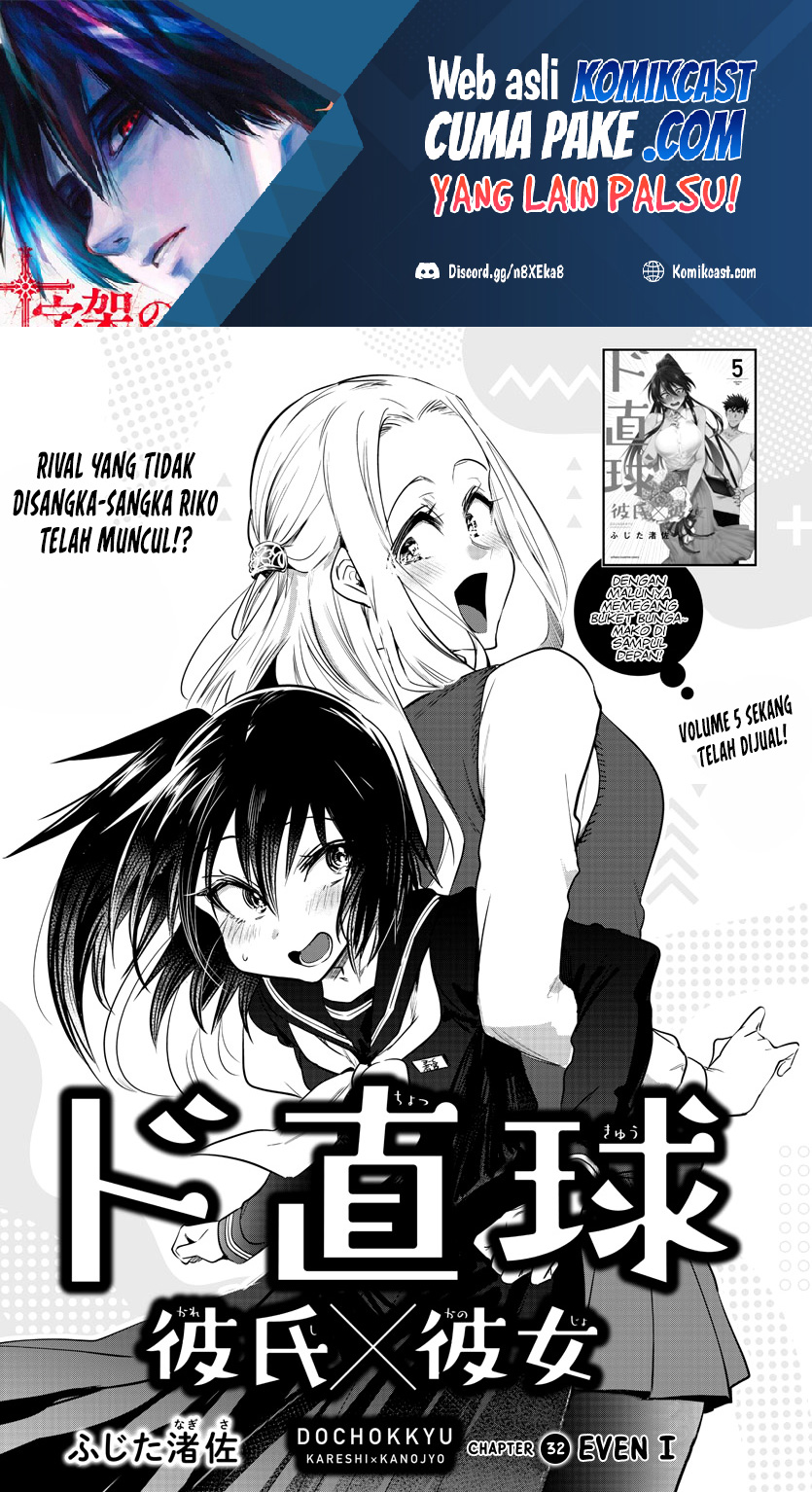 Baca  Do Chokkyuu Kareshi x Kanojo Chapter 32 Gambar 2