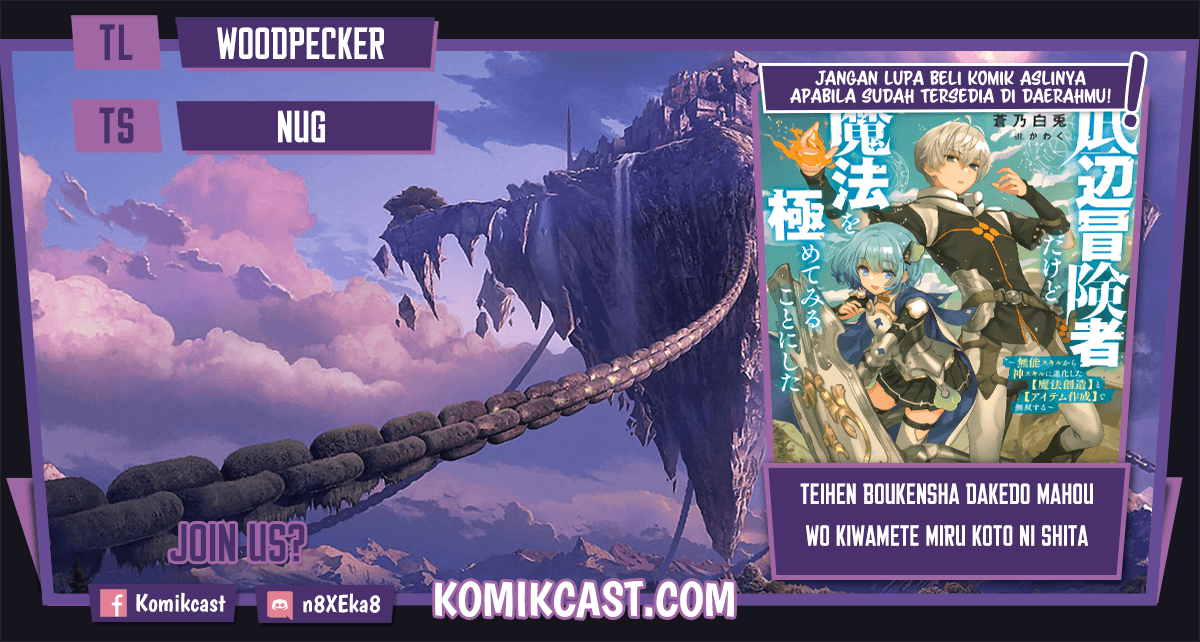 Baca Komik Teihen Boukensha da kedo Mahou wo Kiwamete Miru Koto ni Shita. Munou Skill kara Kami Skill ni Shinka Shita “Mahou Souzou” to “Item Sakusei” de Musou Suru Chapter 04.1 Gambar 1