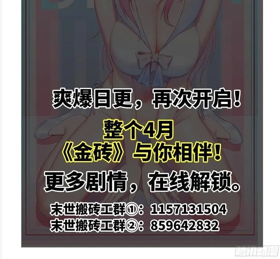 I Moved The BRICS In The Last Days Chapter 149 Gambar 26