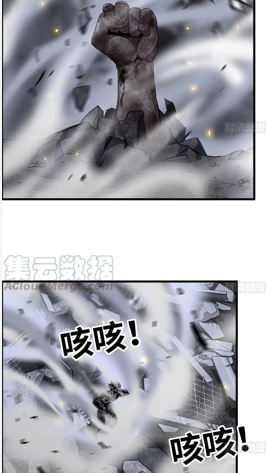 I Moved The BRICS In The Last Days Chapter 147 Gambar 12