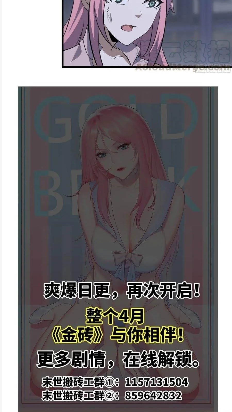 I Moved The BRICS In The Last Days Chapter 145 Gambar 30