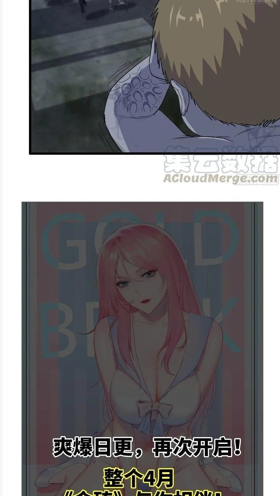 I Moved The BRICS In The Last Days Chapter 144 Gambar 34