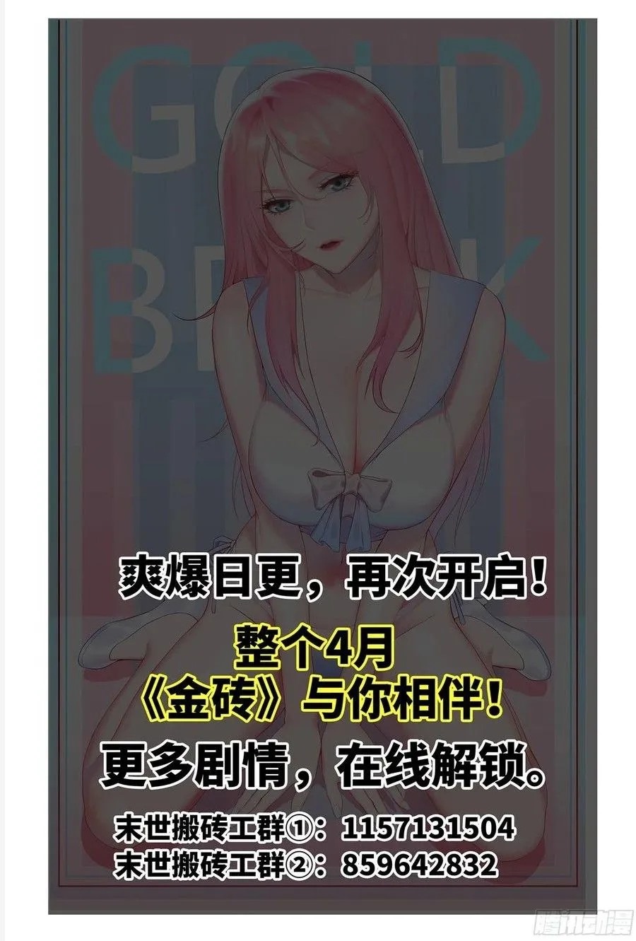 I Moved The BRICS In The Last Days Chapter 143 Gambar 29