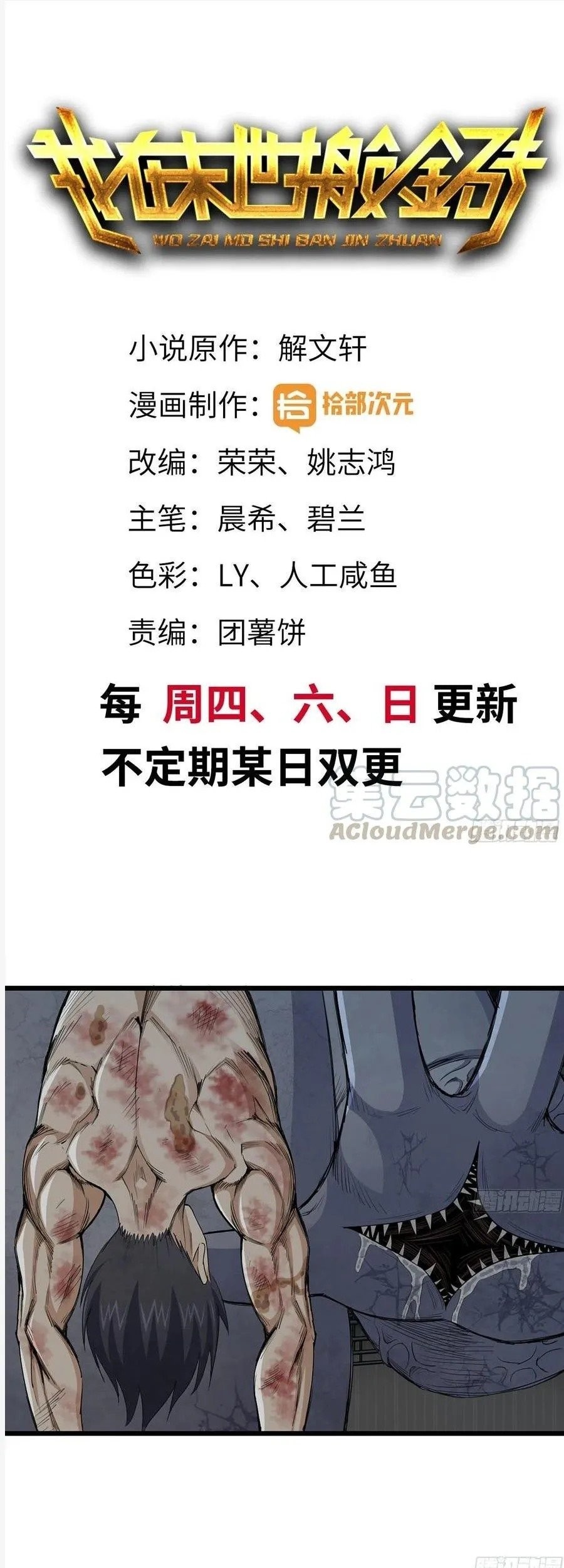 Baca  I Moved The BRICS In The Last Days Chapter 143 Gambar 2