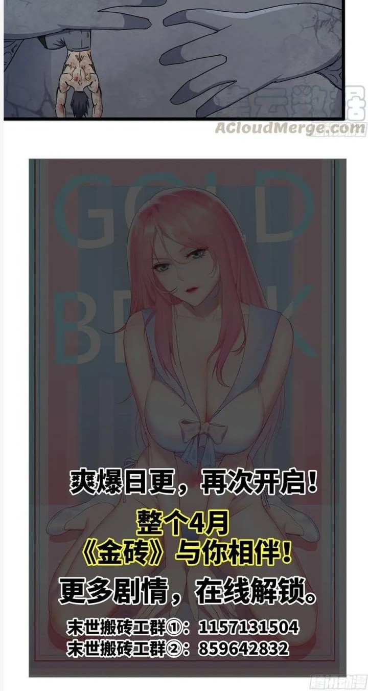I Moved The BRICS In The Last Days Chapter 142 Gambar 25