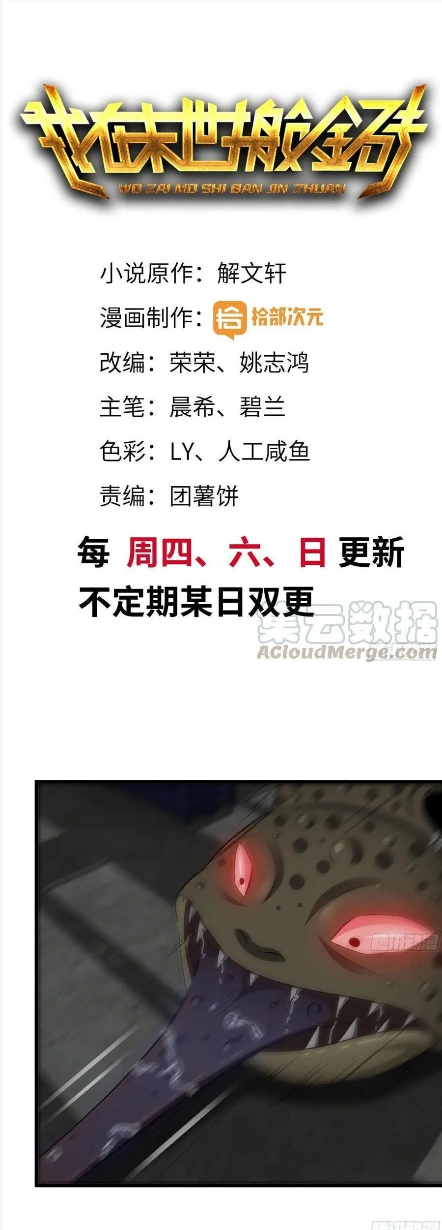 Baca I Moved The BRICS In The Last Days Chapter 141 Gambar 2