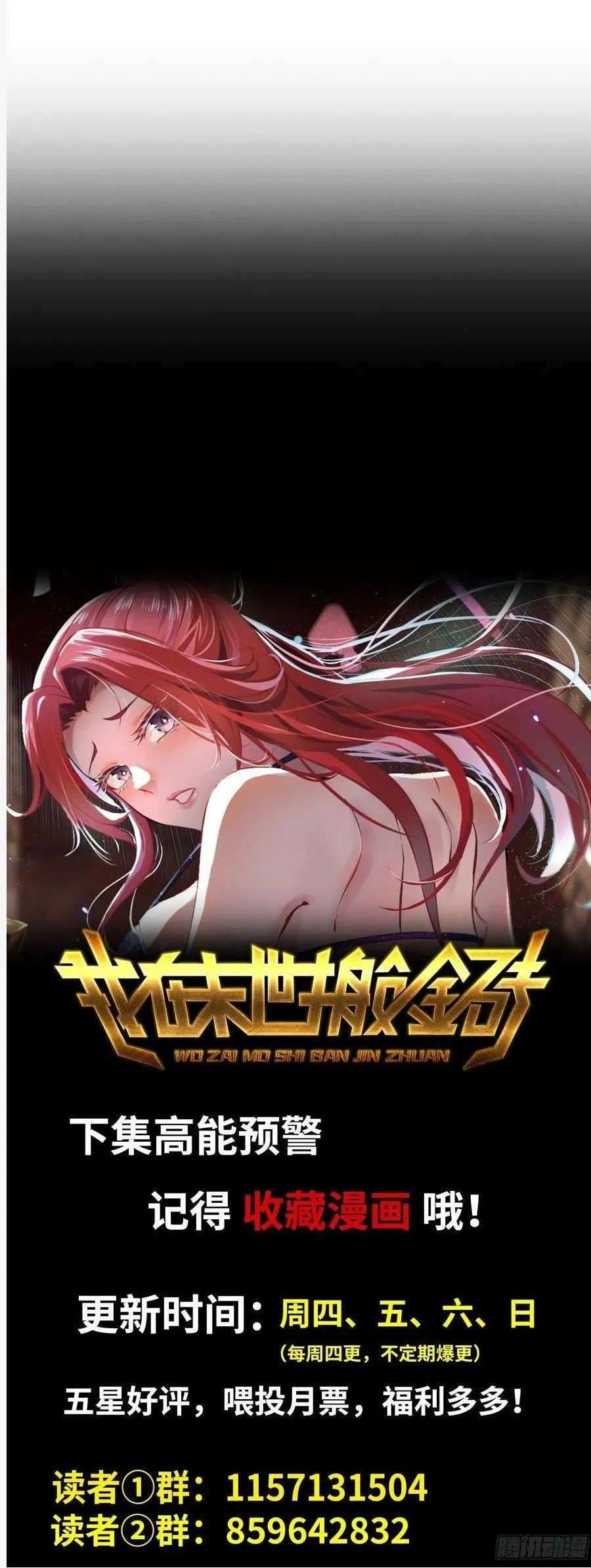 I Moved The BRICS In The Last Days Chapter 139 Gambar 27