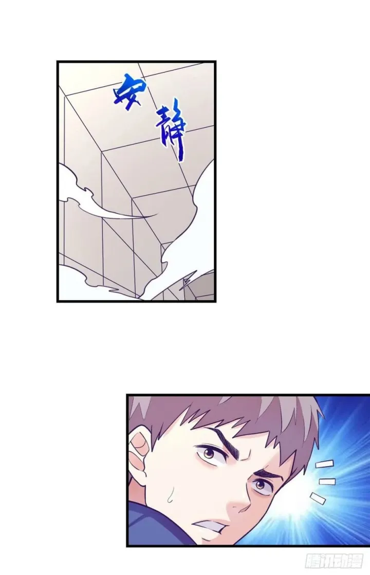 My Exclusive Dream World Adventures Chapter 119 Gambar 19
