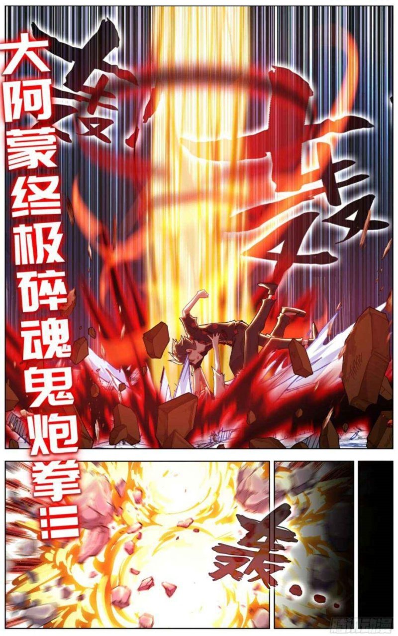 Different Kings Chapter 209 Gambar 11