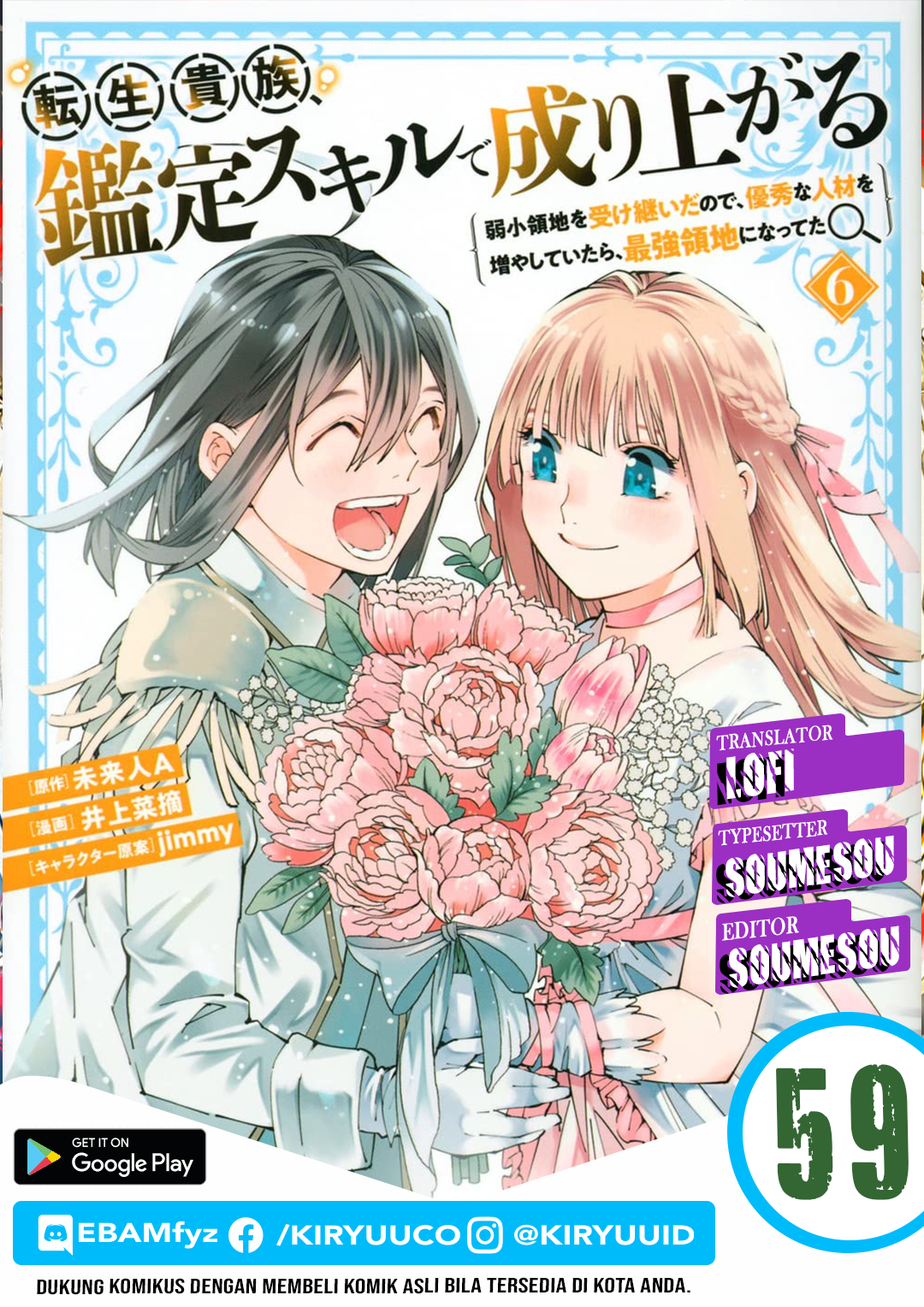 Baca Komik Reincarnated as an Aristocrat with an Appraisal Skill Chapter 59 Gambar 1